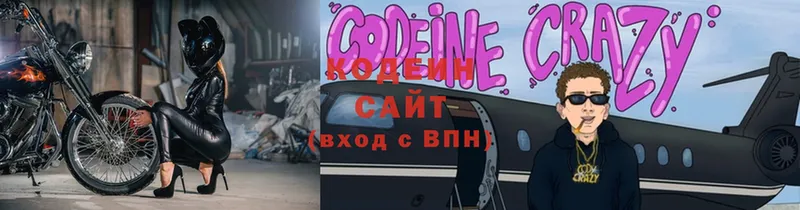 Кодеиновый сироп Lean Purple Drank  OMG ТОР  Сарапул  закладки 