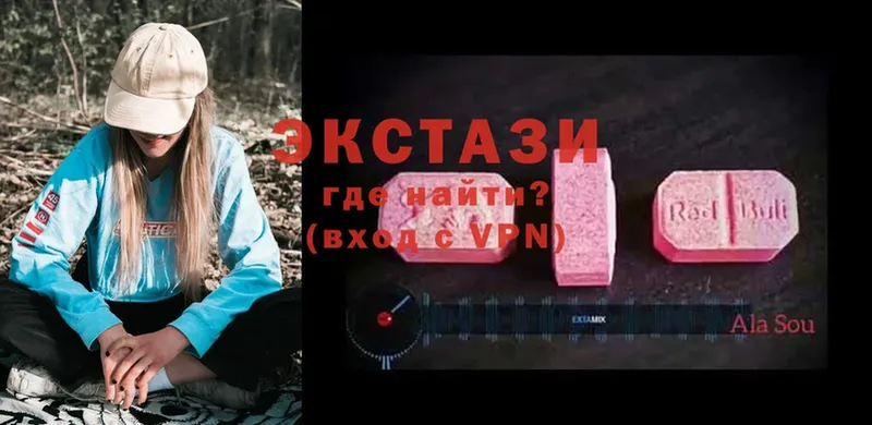 Ecstasy 250 мг  купить закладку  Сарапул 