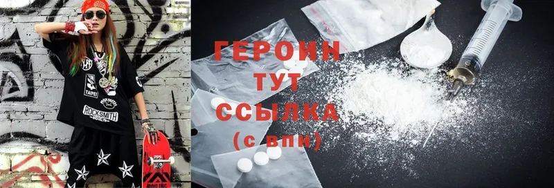 где можно купить   Сарапул  ГЕРОИН Heroin 